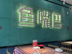 -老街鱼嘴巴(坡子街老店)