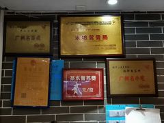 -渔乡米坊·岭南传统小吃专门店(天河龙口西店)