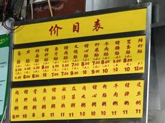 -源记肠粉(华贵路店)