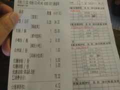 账单-钢管厂五区小郡肝串串香(通锦桥店)