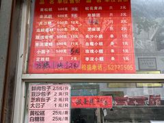 糕点菜单-松盛糕团店(红旗桥店)