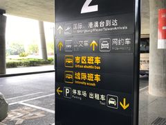 -常州奔牛国际机场