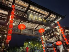 -坂田手造文化街
