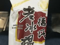 -楼外楼大刀肉传统火锅居(繁荣路店)