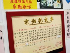 -麦文记面家(佐敦店)