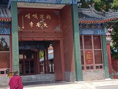 -大明幻境第一城