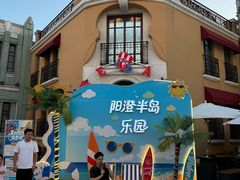 -阳澄湖半岛旅游度假区
