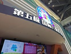 -第五极儿童乐园