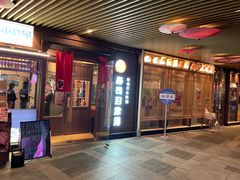 -沼津港精致料理·寿喜烧·烧鸟(漕河泾印象城店)