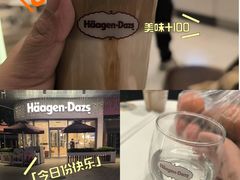 -哈根达斯(上海金山店)