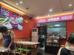 -状元虎.摇滚炒鸡.家常菜(义勇街店)