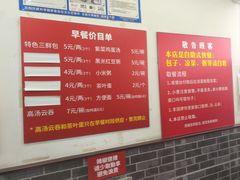 -津门张记包子铺(华昌道店)