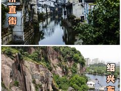 -绍兴鲁迅故里·沈园景区