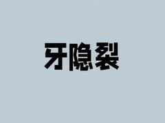 -泰康拜博口腔(松江印象城臻尔店)