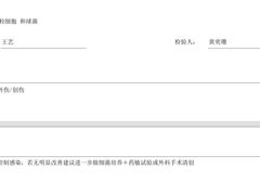 -瑞鹏宠物医院华南总院·夜诊·心脏科·骨科