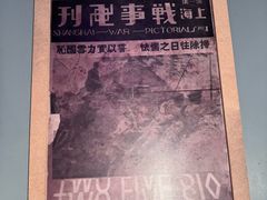 -明日世界密室轰趴·剧本桌游·箭馆团建(国贸店)