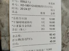 账单-松雅轩(大源店)