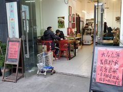 门面-袁妈红豆汤(重庆总店)