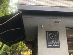 门面-慢象咖啡(台江店)