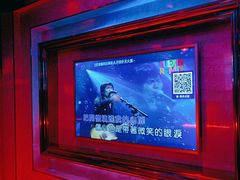 -好声音KTV(胜利南路店)