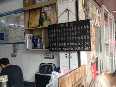 -海幢瑞芳饮食店