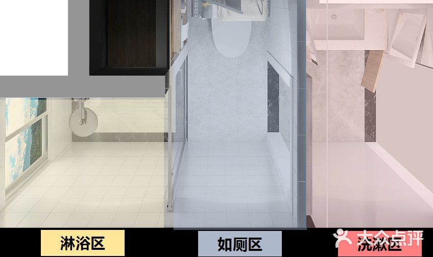 【装修设计】单卫浴解决方案—干湿分离