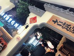 -十二饭点·川菜(北站圆融店)