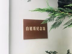 -杭州西湖风景名胜区-白苏二公祠