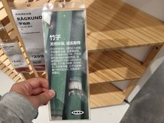 -宜家家居(哈尔滨商场店)