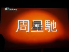 -amoy私人影院(九龙城店)