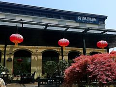 -荷风细雨·中国茶宴(碧云店)