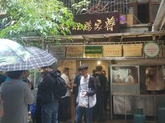 门面-蒋家肠旺面馆老店(合群路店)