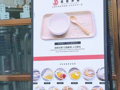 -豆豆冰室·地道招牌椰子冻(大良店)