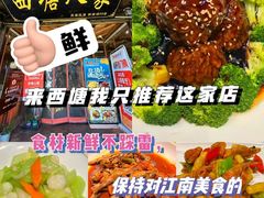-西塘人家•黑金冠本地好店