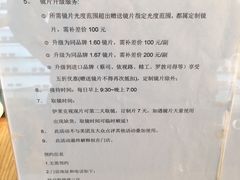 -精益眼镜(建三店)