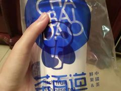 -茶百道(中医大省医院店)