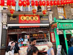 -文兴酒家(Chinatown - Gerrard Street)