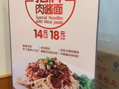 -醉面(五道口启迪大厦店)