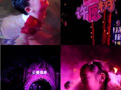 -杭州第一世界大酒店·云曼温泉