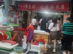 -惠源面包店(开禾路店)