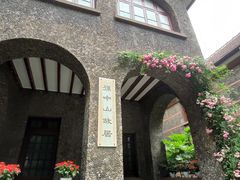 -上海孙中山故居纪念馆