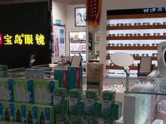 -宝岛眼镜·星创视光中心(盛京大奥莱店)