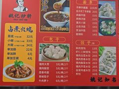 -姚记炒肝店(鼓楼店)