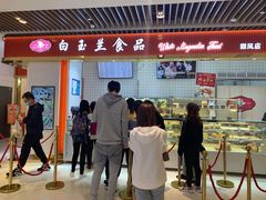 -白玉兰食品(甜云店)