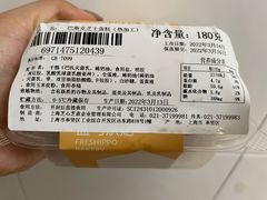 巴斯克芝士蛋糕-盒马鲜生(189购物中心店)