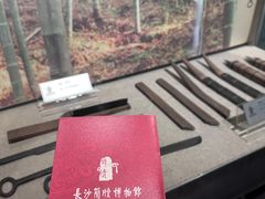 -长沙简牍博物馆