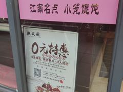 -熙盛源(复兴路店)