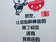 -笋果坊螺蛳粉(竹园小区店)