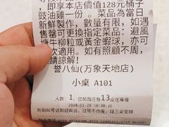 -誉八仙粤菜(万象天地店)