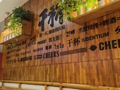 -木屋烧烤(创意园店)